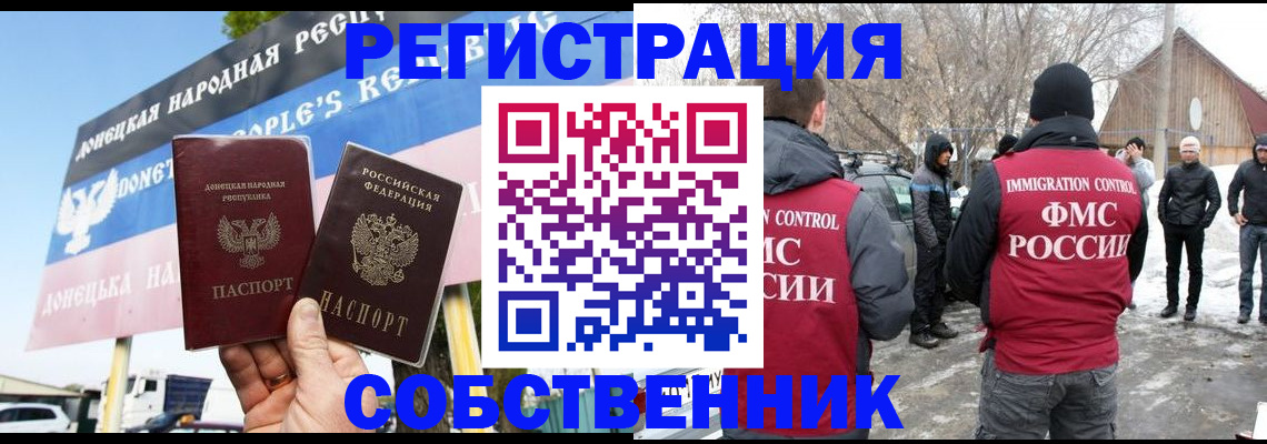 прописка ребенка в Каргате