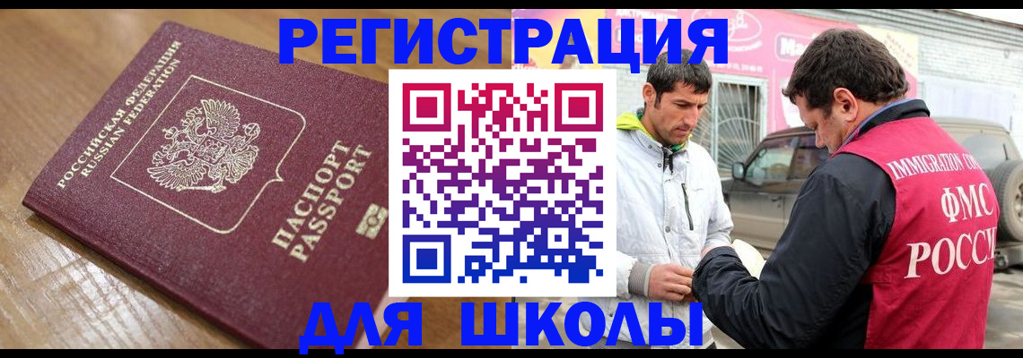 прописка 2025 в Каргате