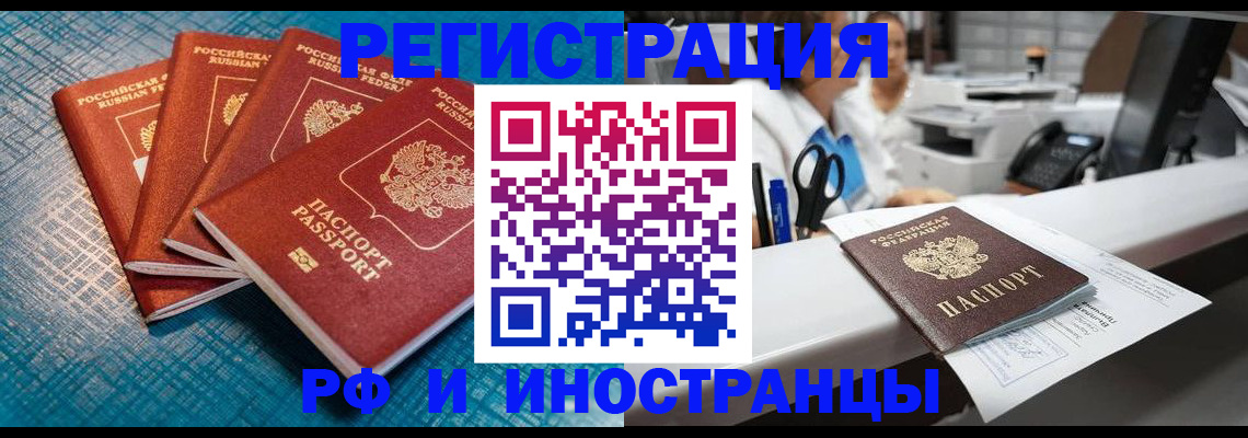 прописка регистрация в Каргате