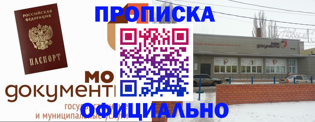 пропишу в квартире в Каргате