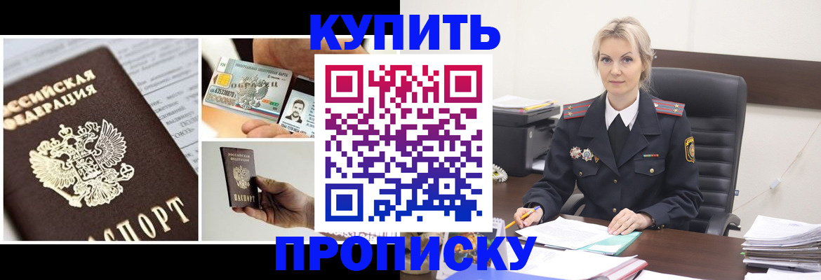 временная регистрация недорого в Каргате