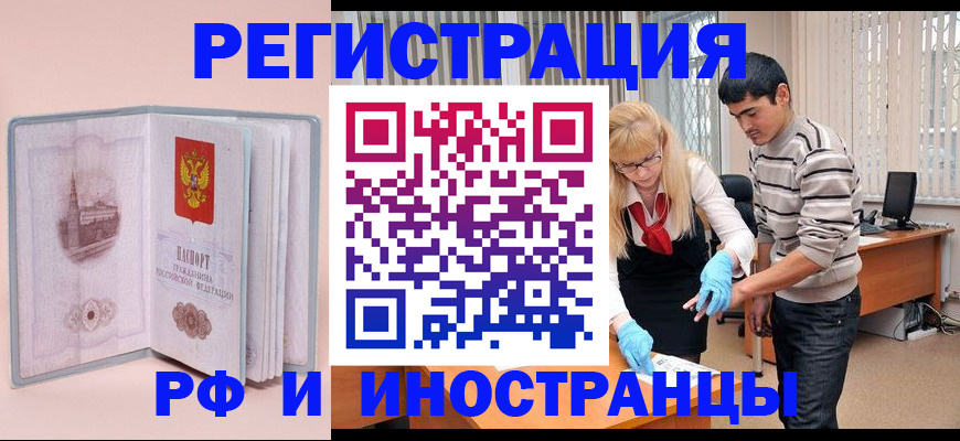 временная регистрация недорого в Каргате