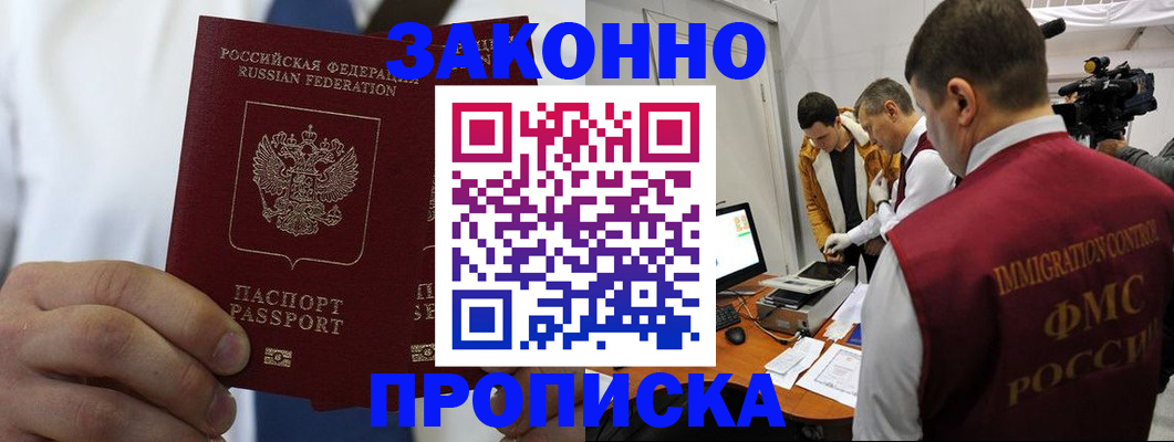 временная регистрация в Каргате