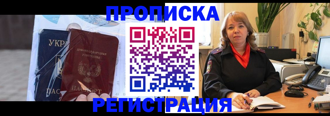 прописка в квартире в Каргате